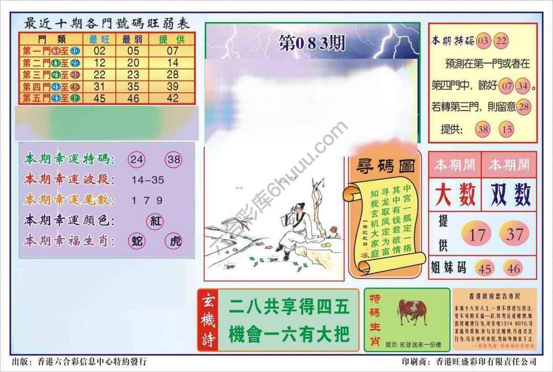 香港逢赌必羸