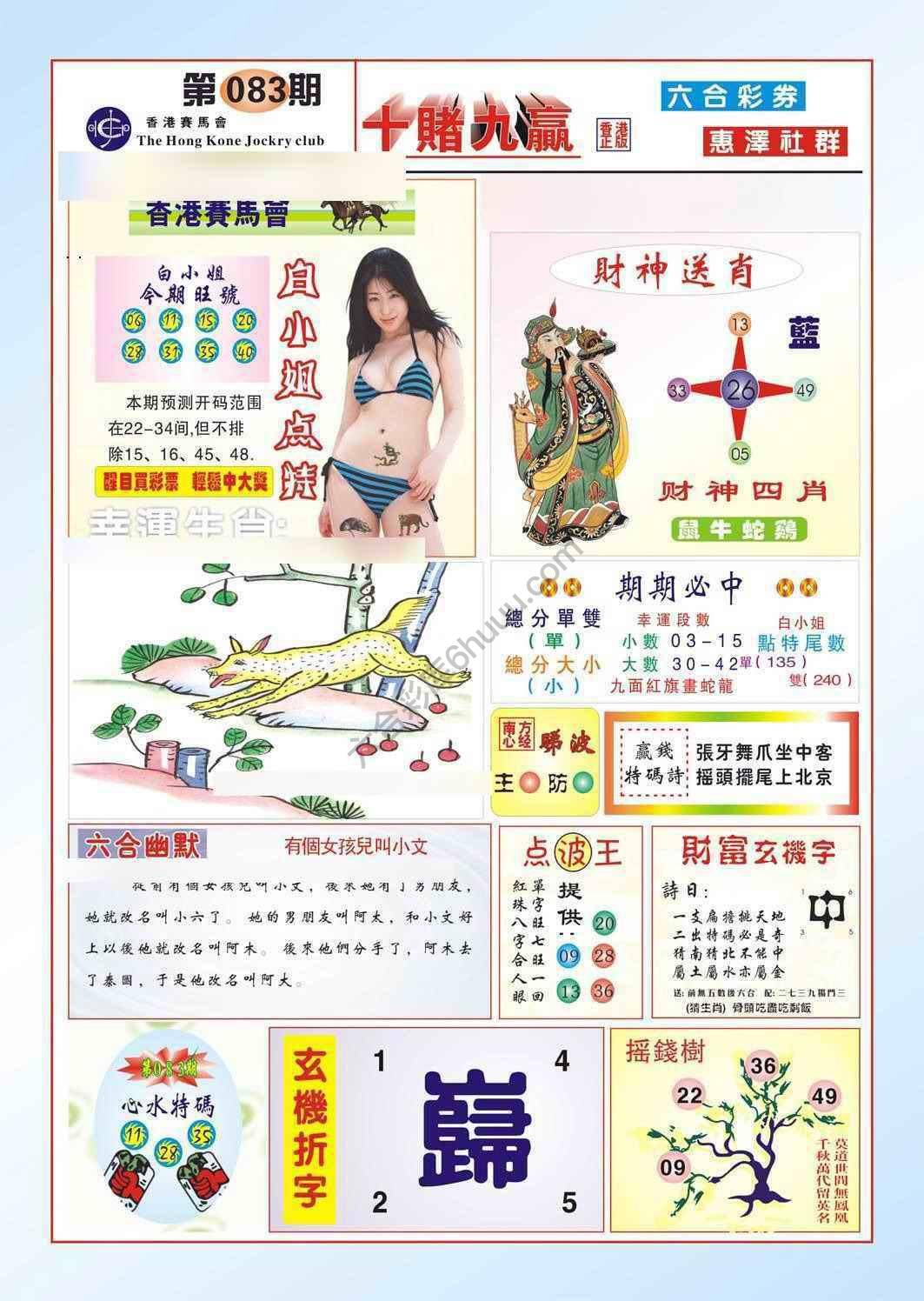 十赌九赢