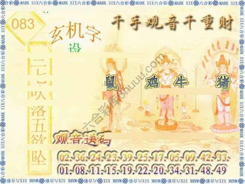 千手观音
