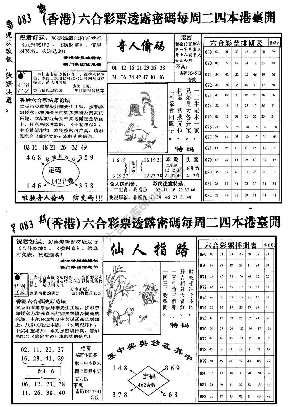 龙仔四合一