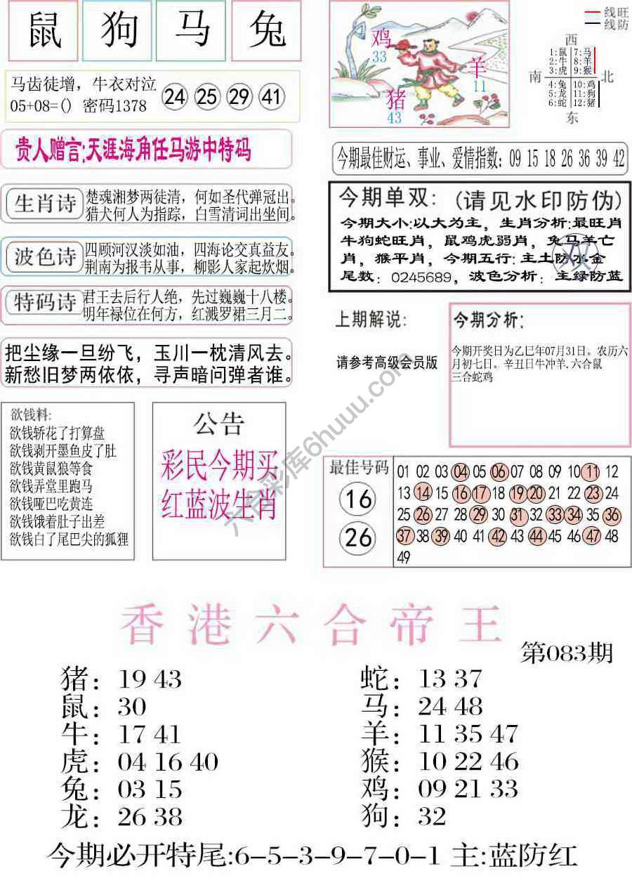 凤凰闲情