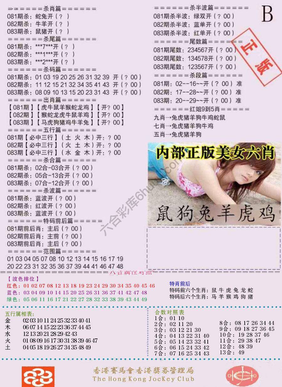 全网通缉令