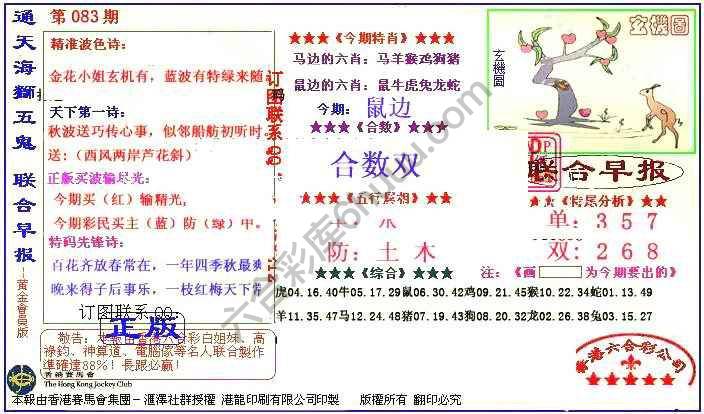 联合早报