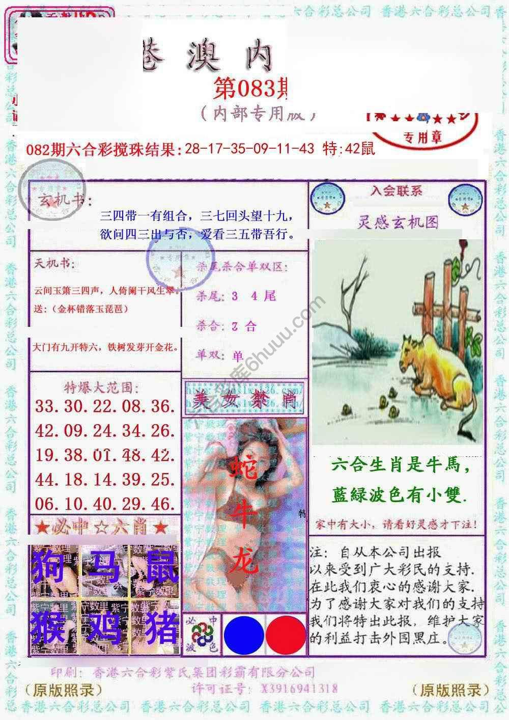 港澳内幕
