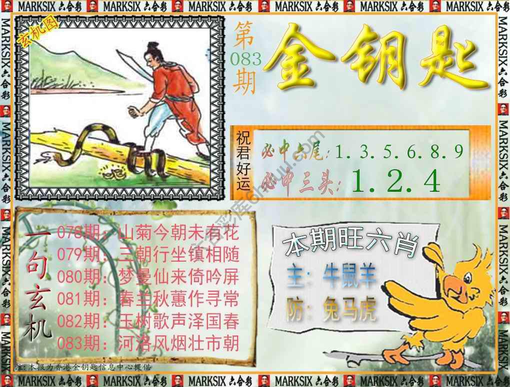 金钥匙