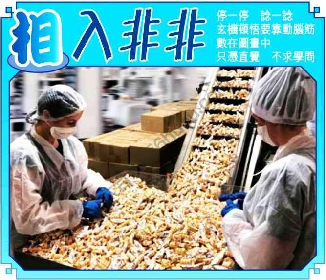 相入非非