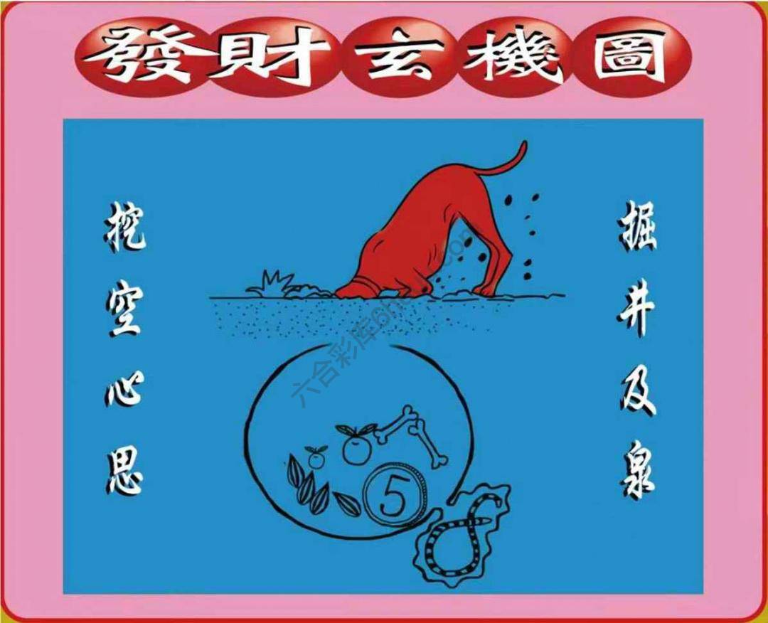 发财玄机图