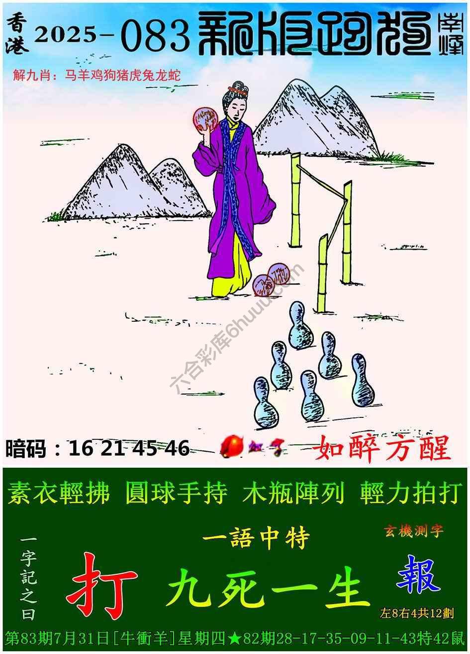 跑狗图（新版）