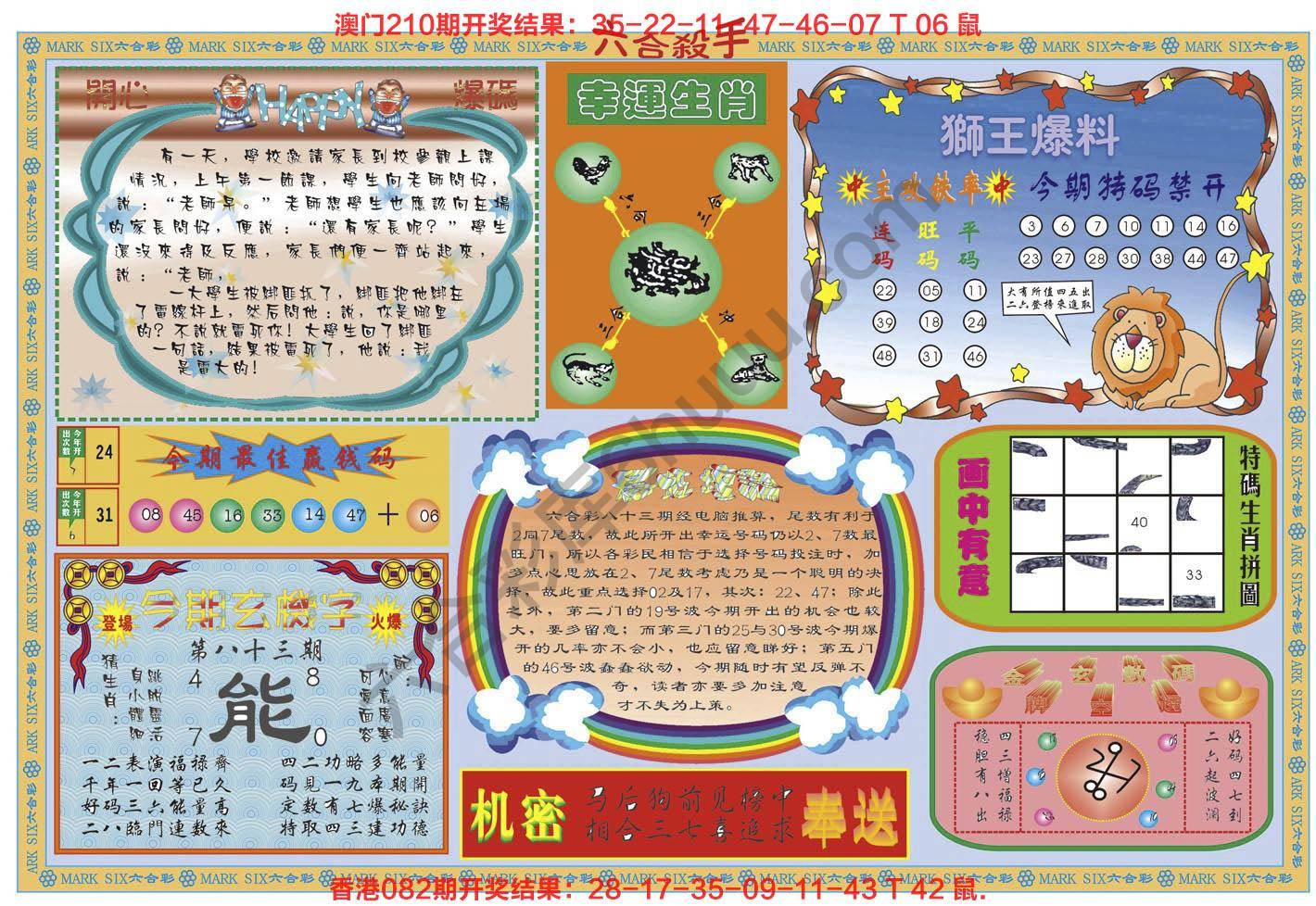 六合杀手
