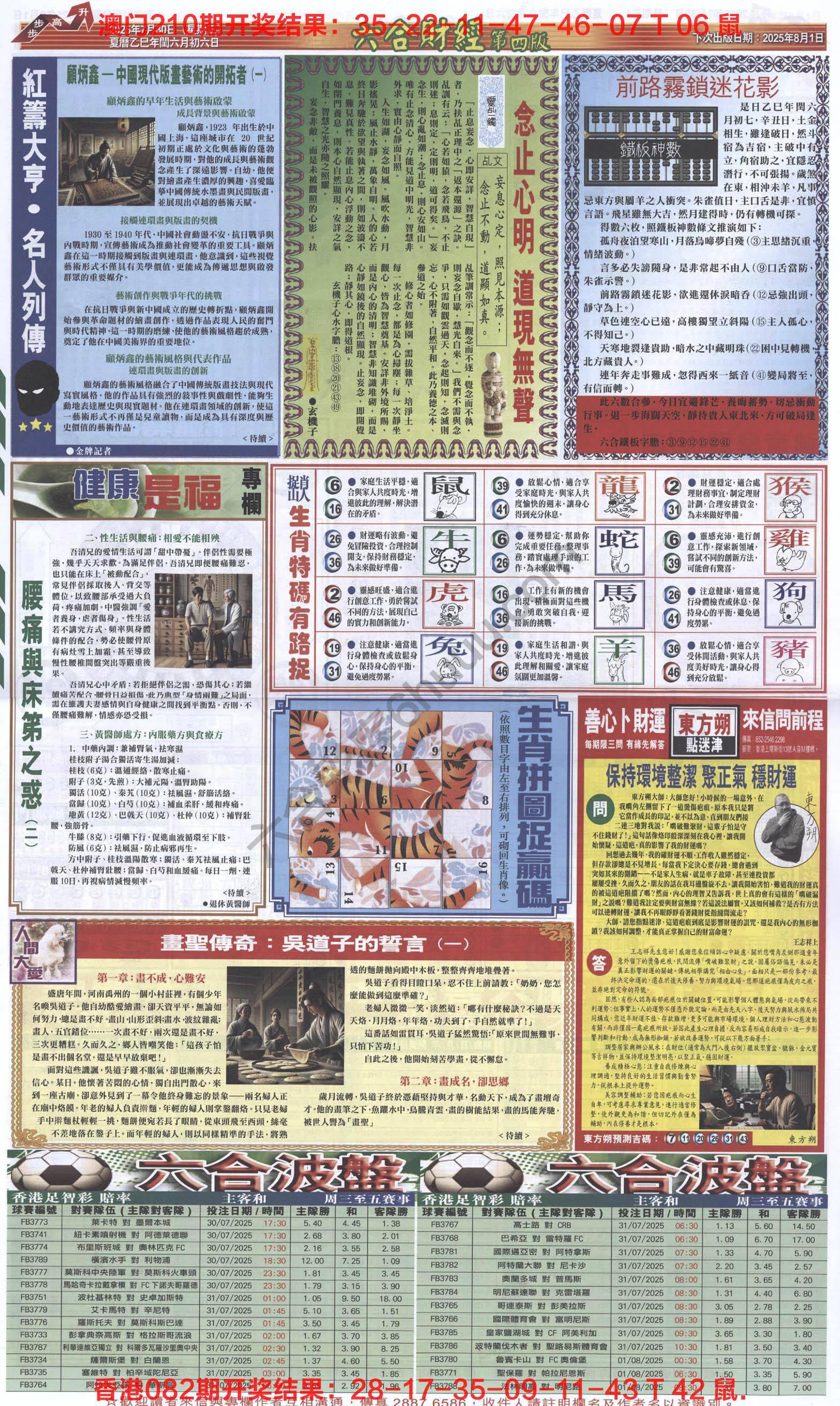 新六合财经