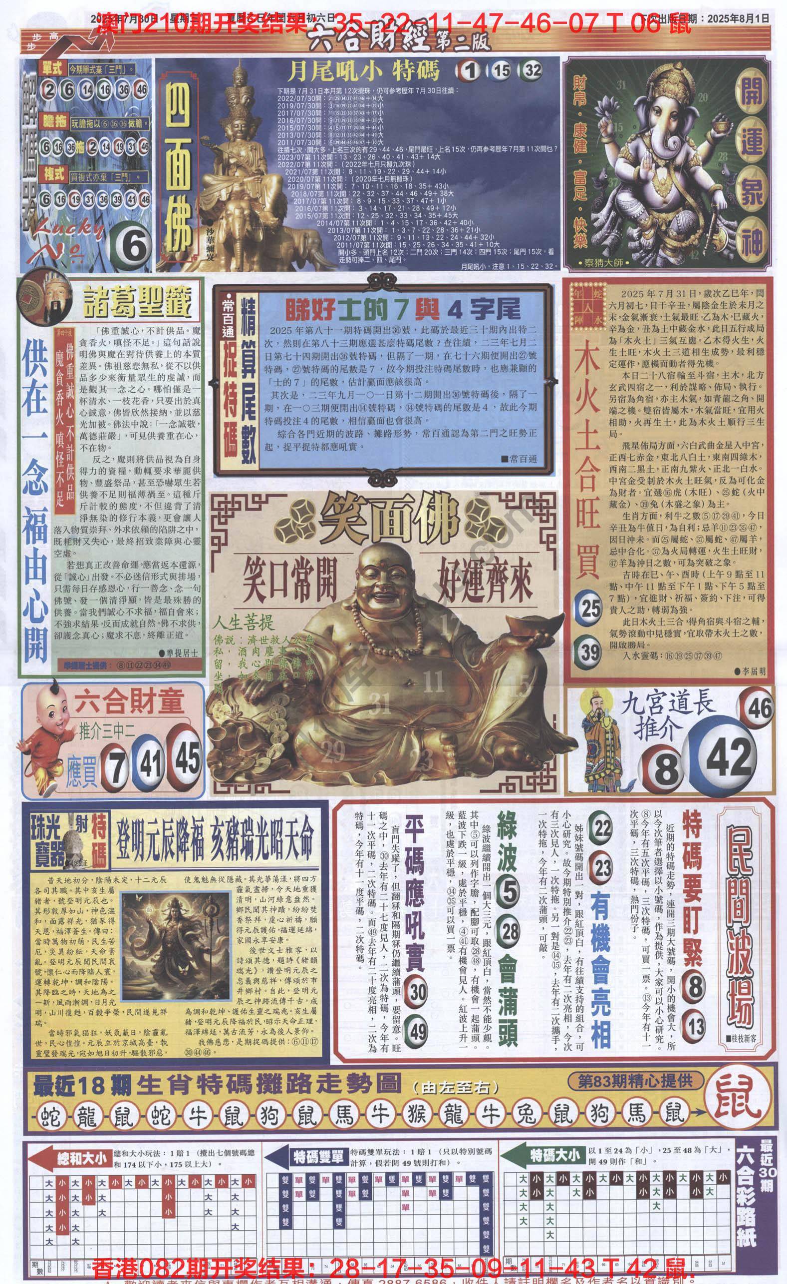 新六合财经