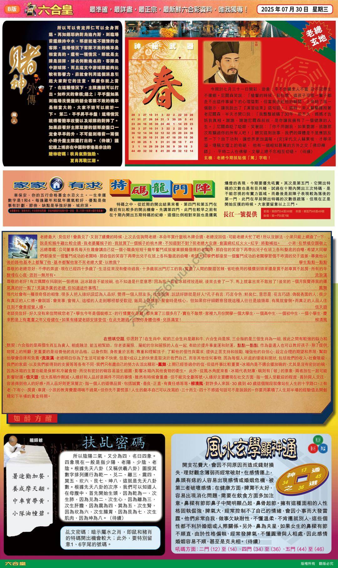 六合皇