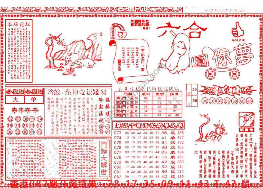 六合圆你梦