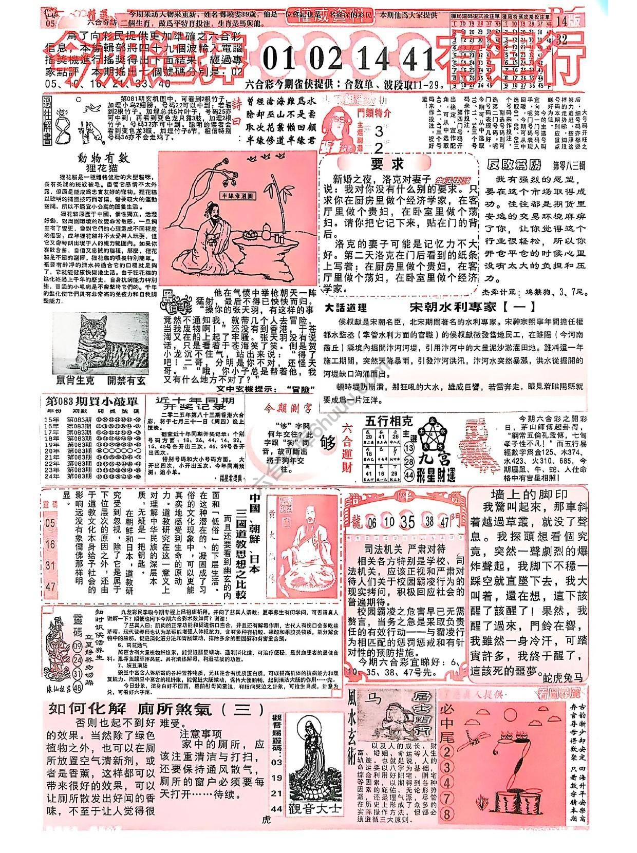 六合彩精选