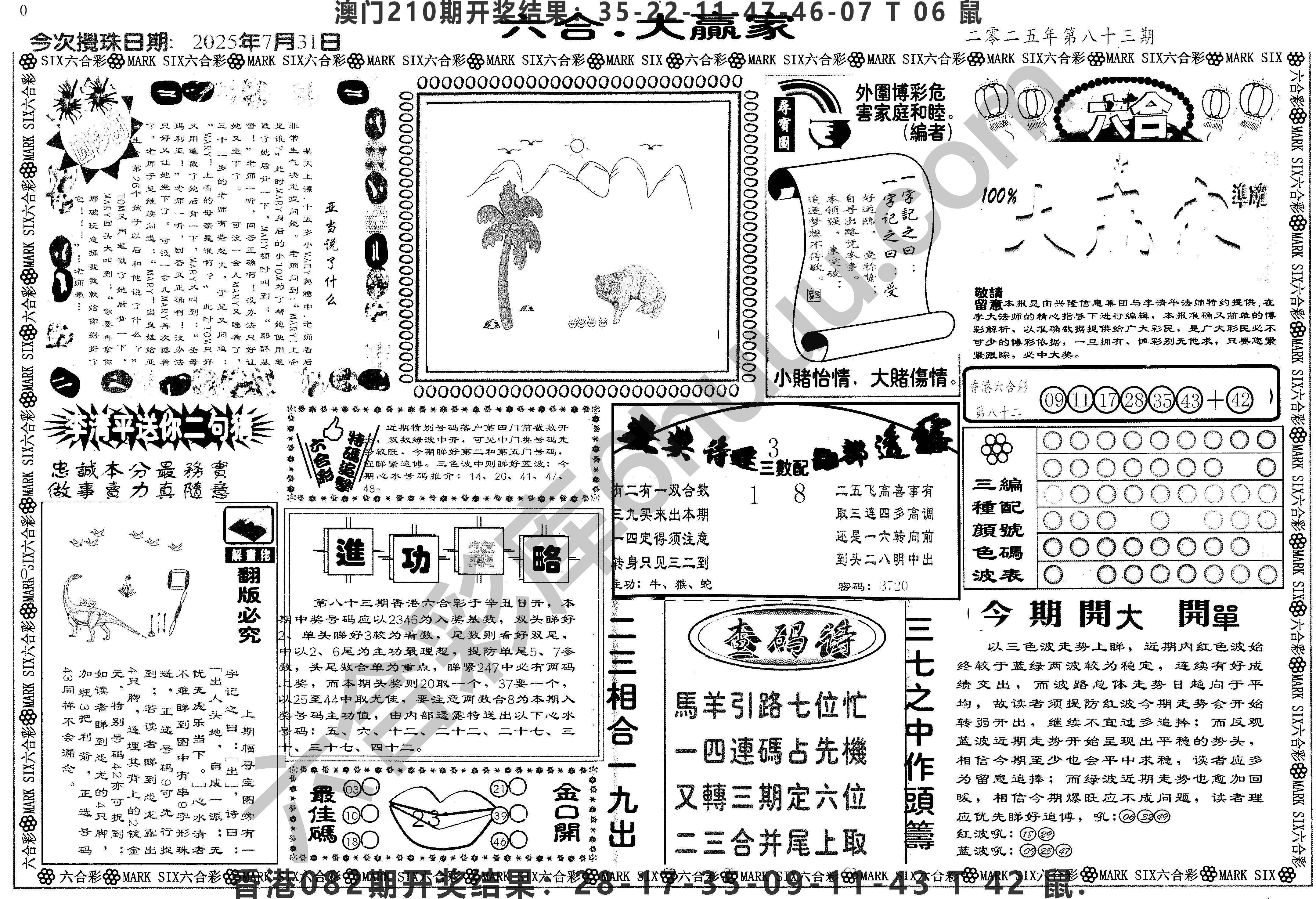 大家赢