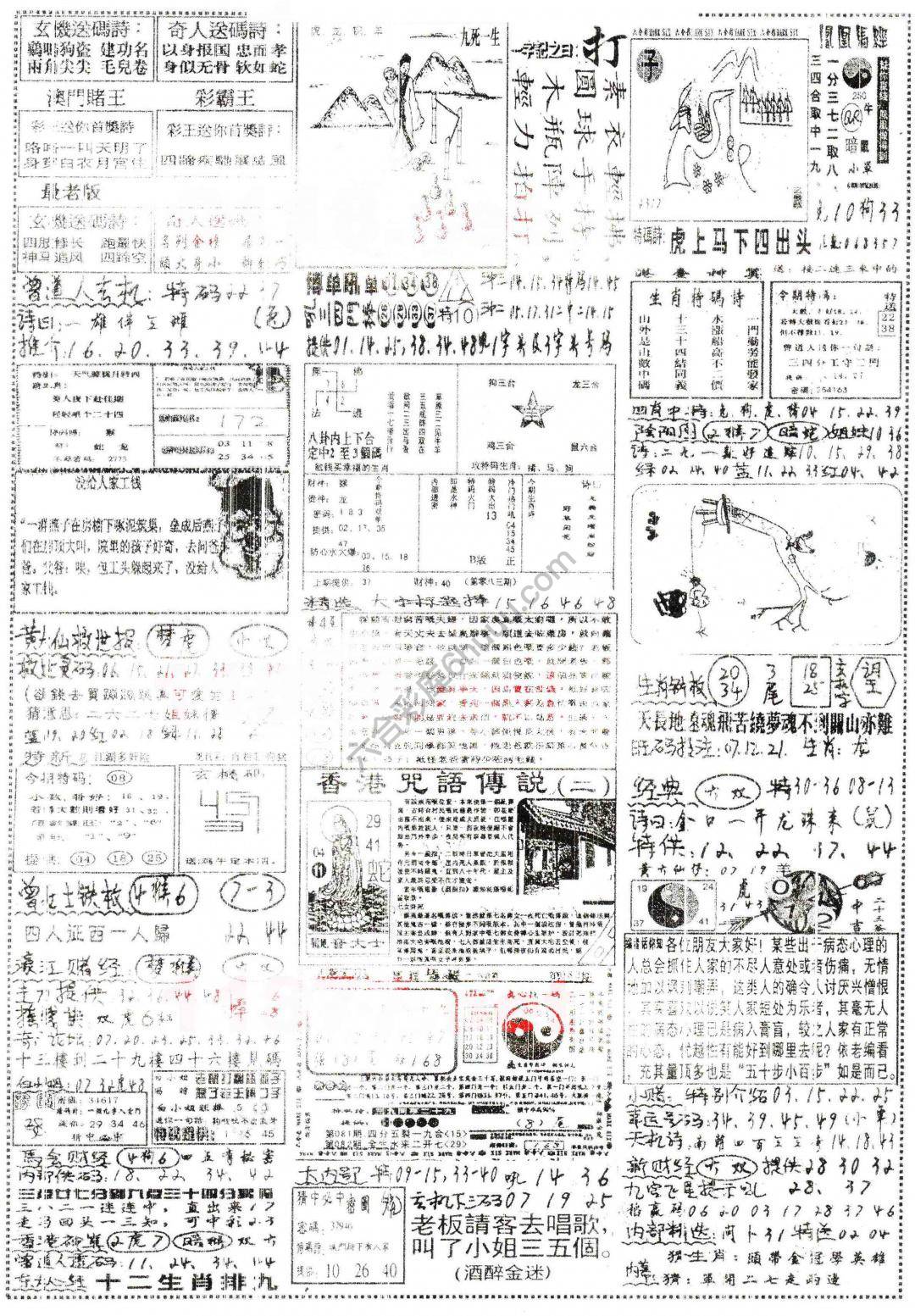 正手写