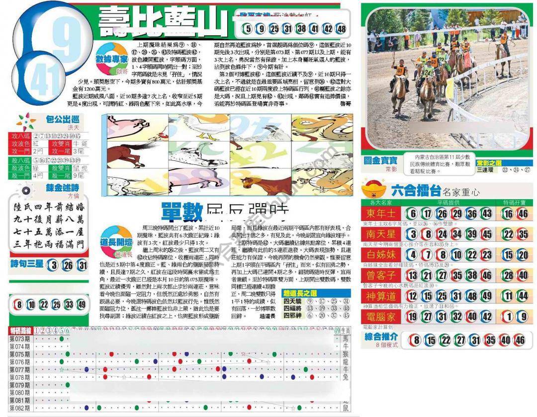 香港商报
