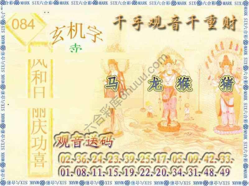 千手观音