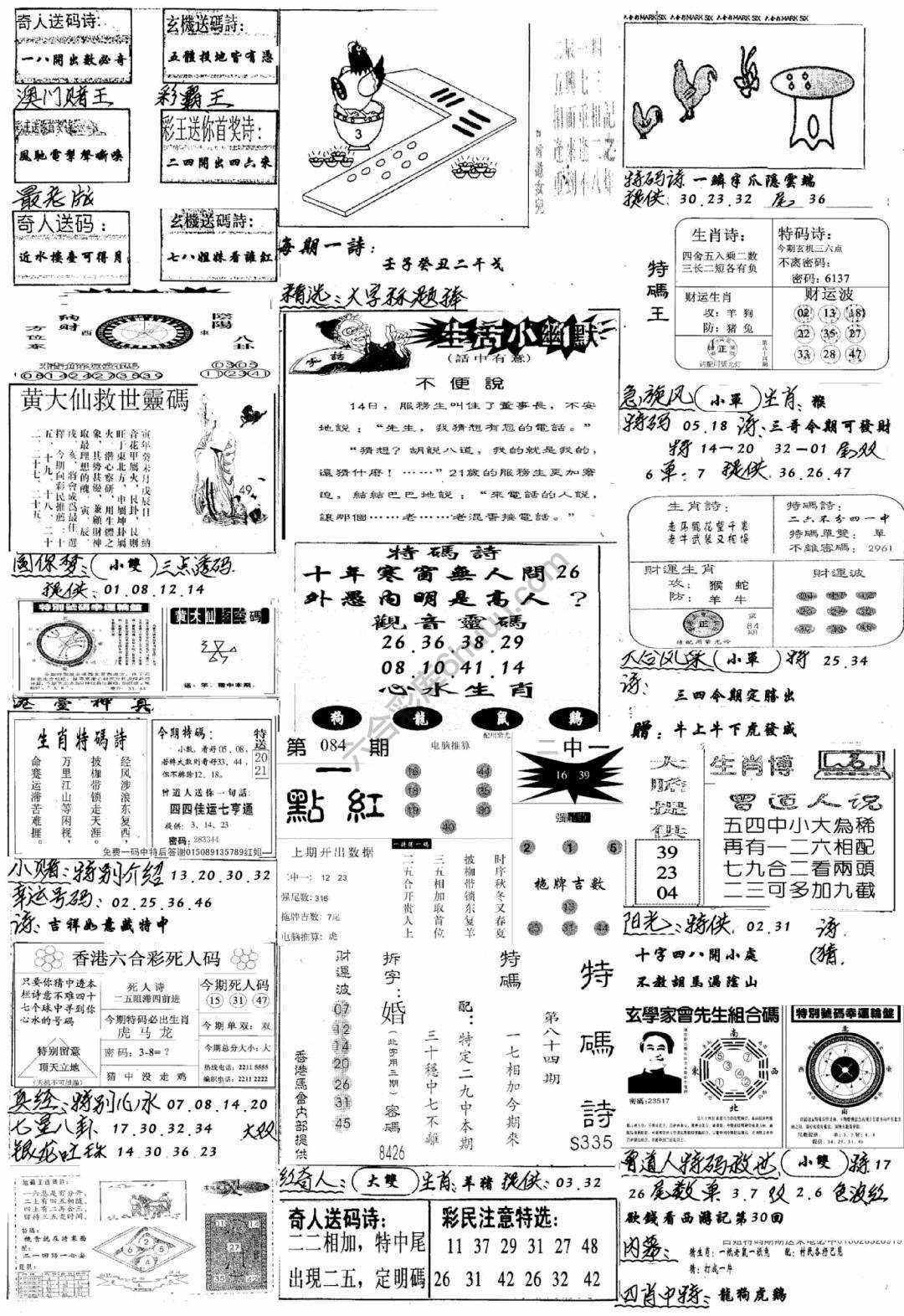手写综合资料