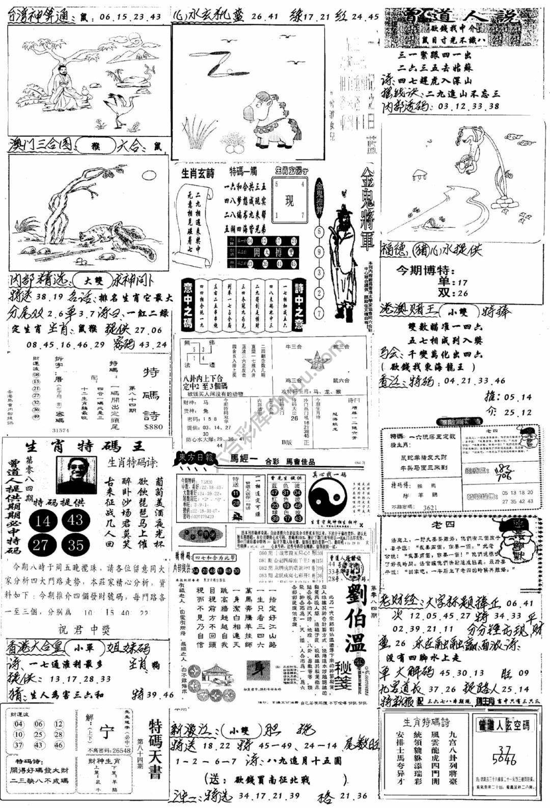 手写综合资料