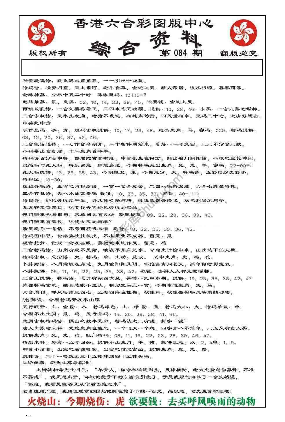 内部综合资料