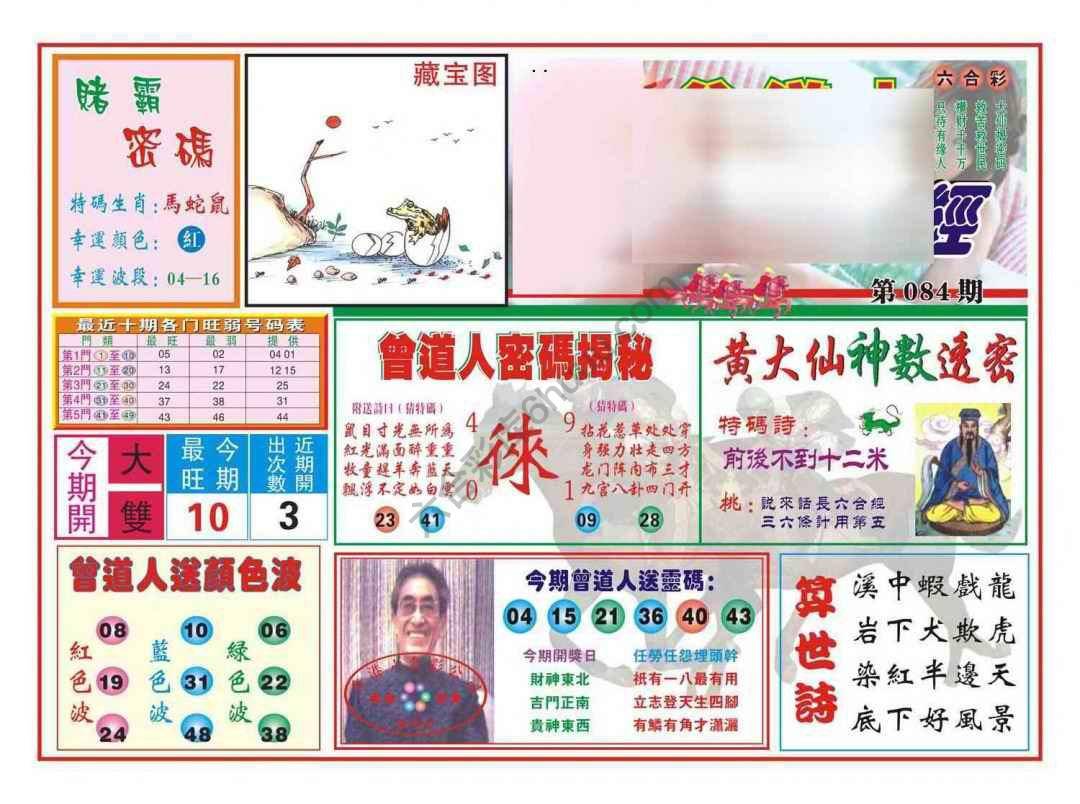 赢钱一经
