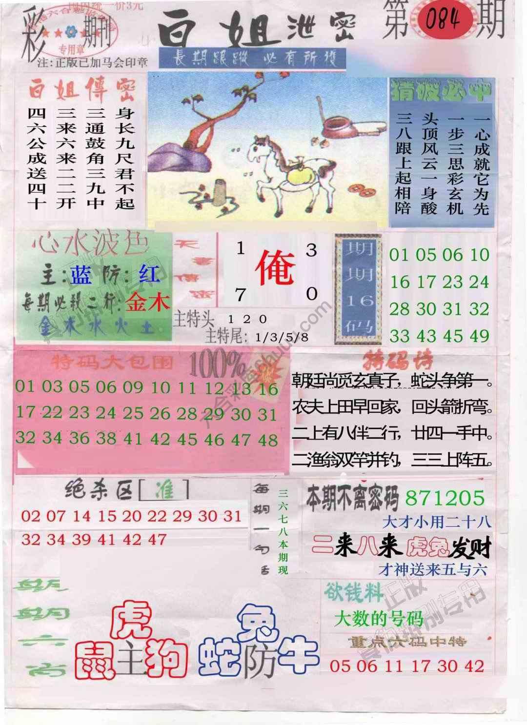 白姐泄密