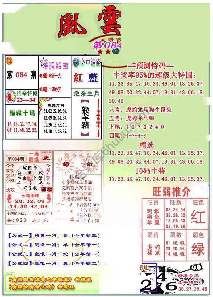 风云榜