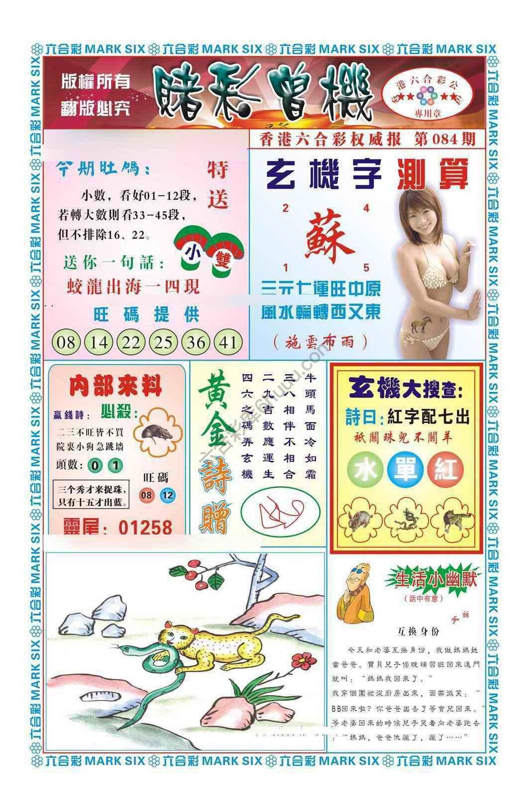赌彩曾机