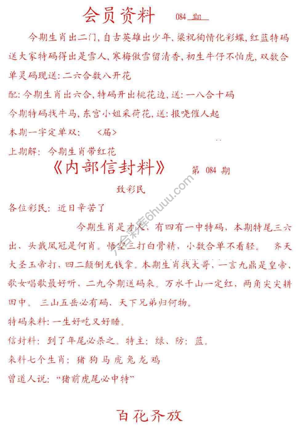 彩民信封