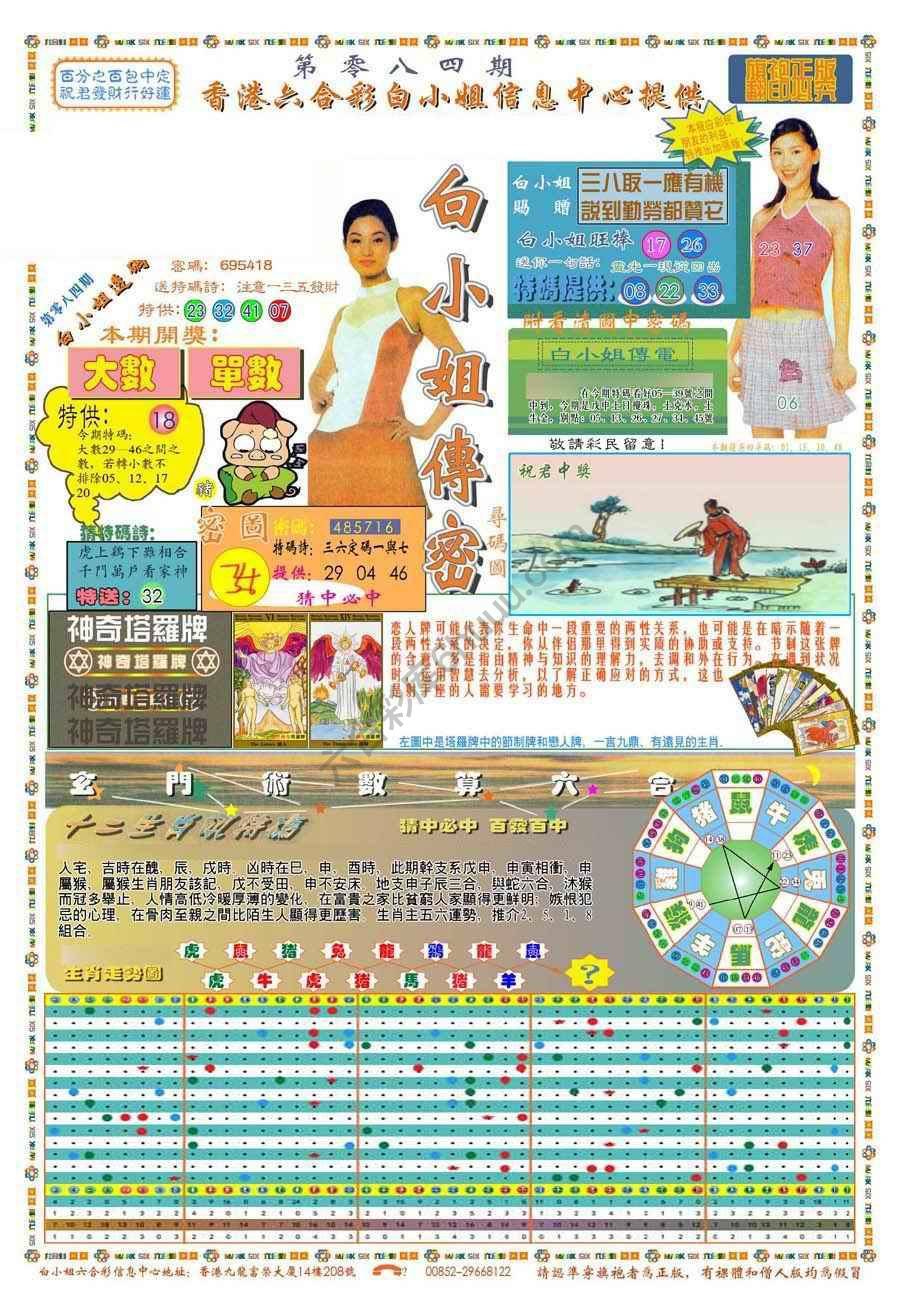 新版白小姐旗袍