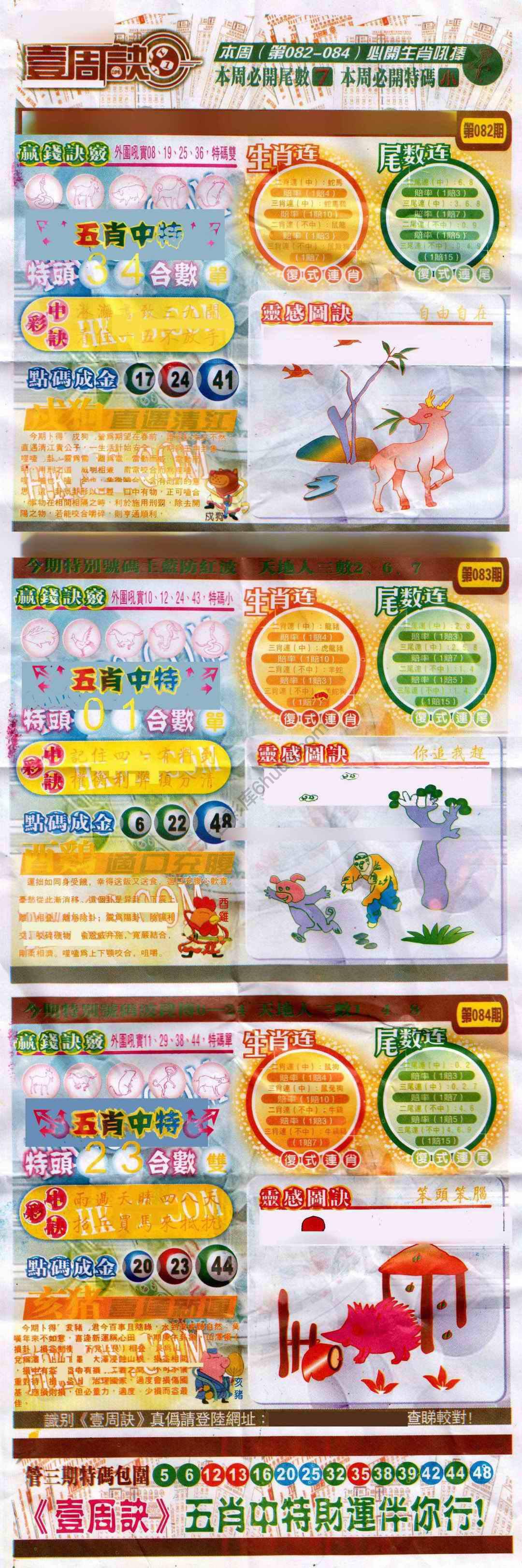 一周决