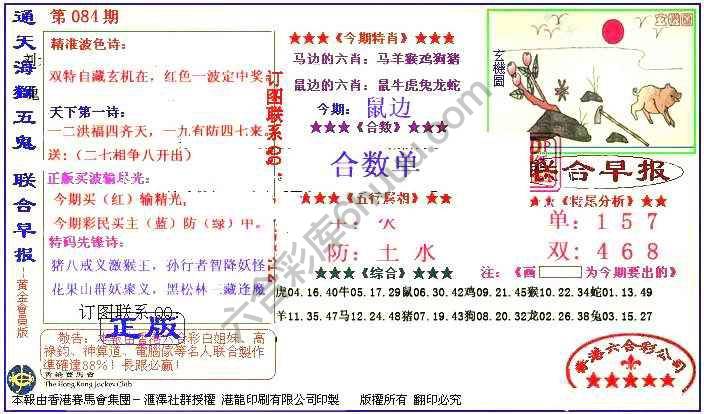 联合早报