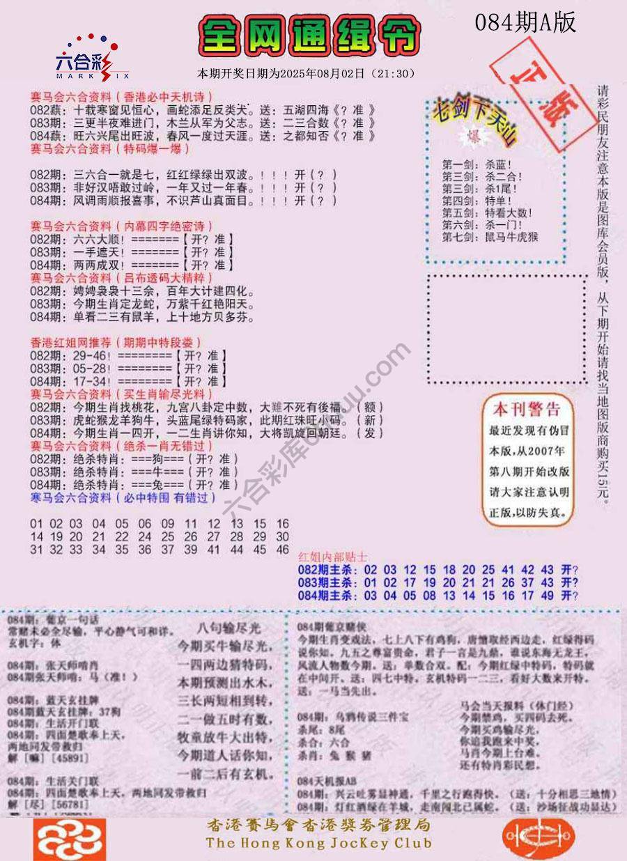 全网通缉令