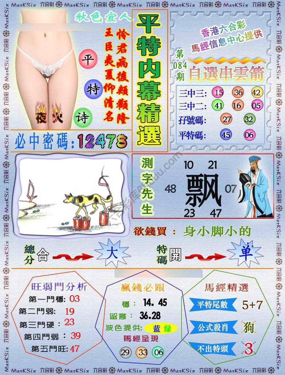 平特内幕精选