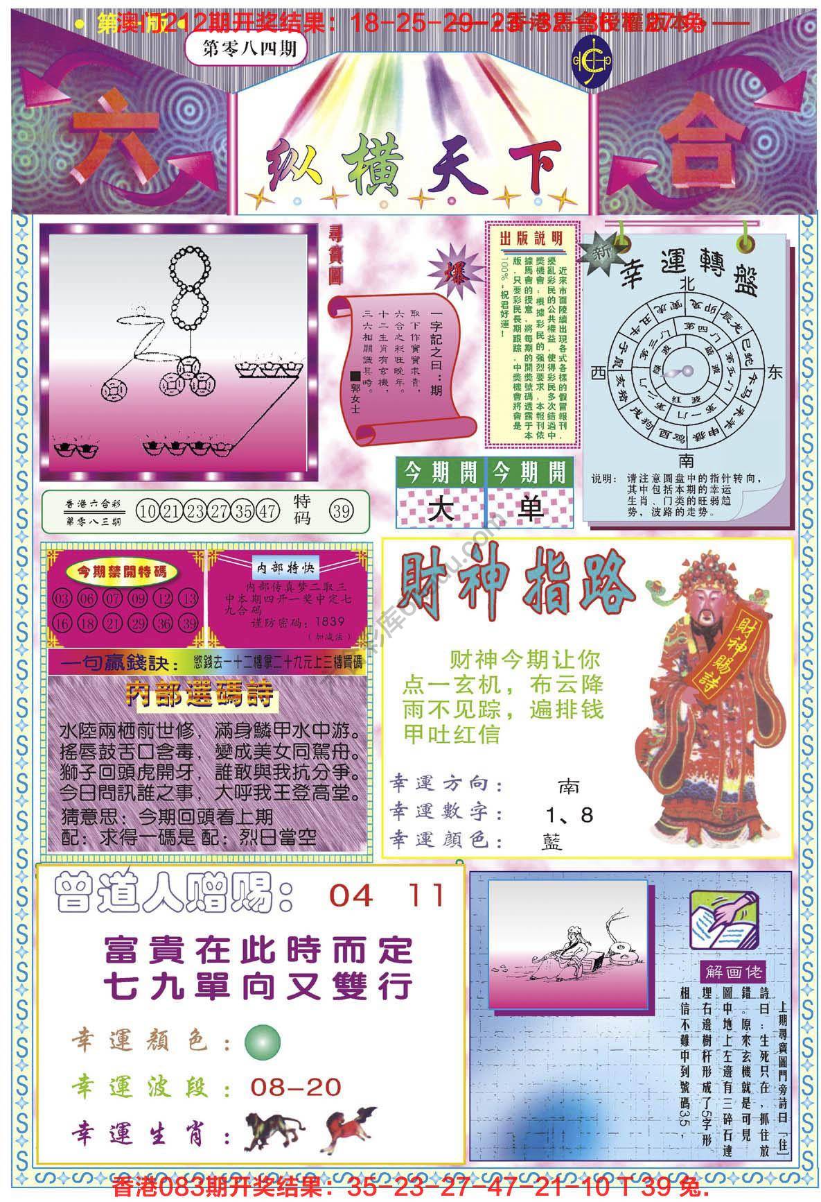 纵横天下