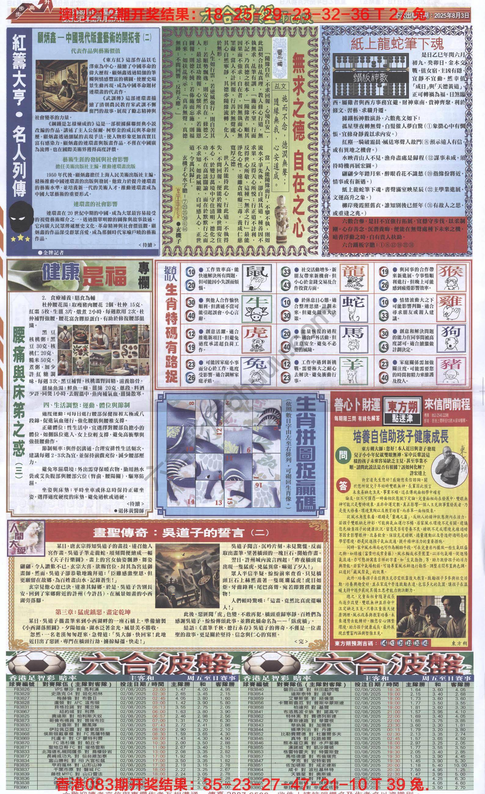新六合财经