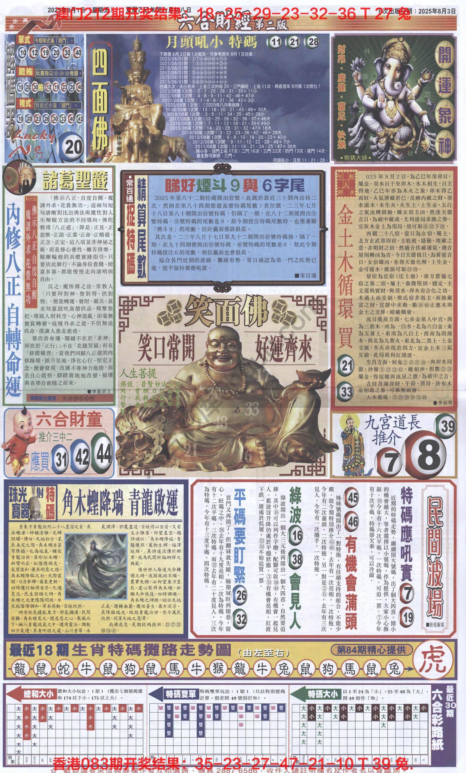 新六合财经
