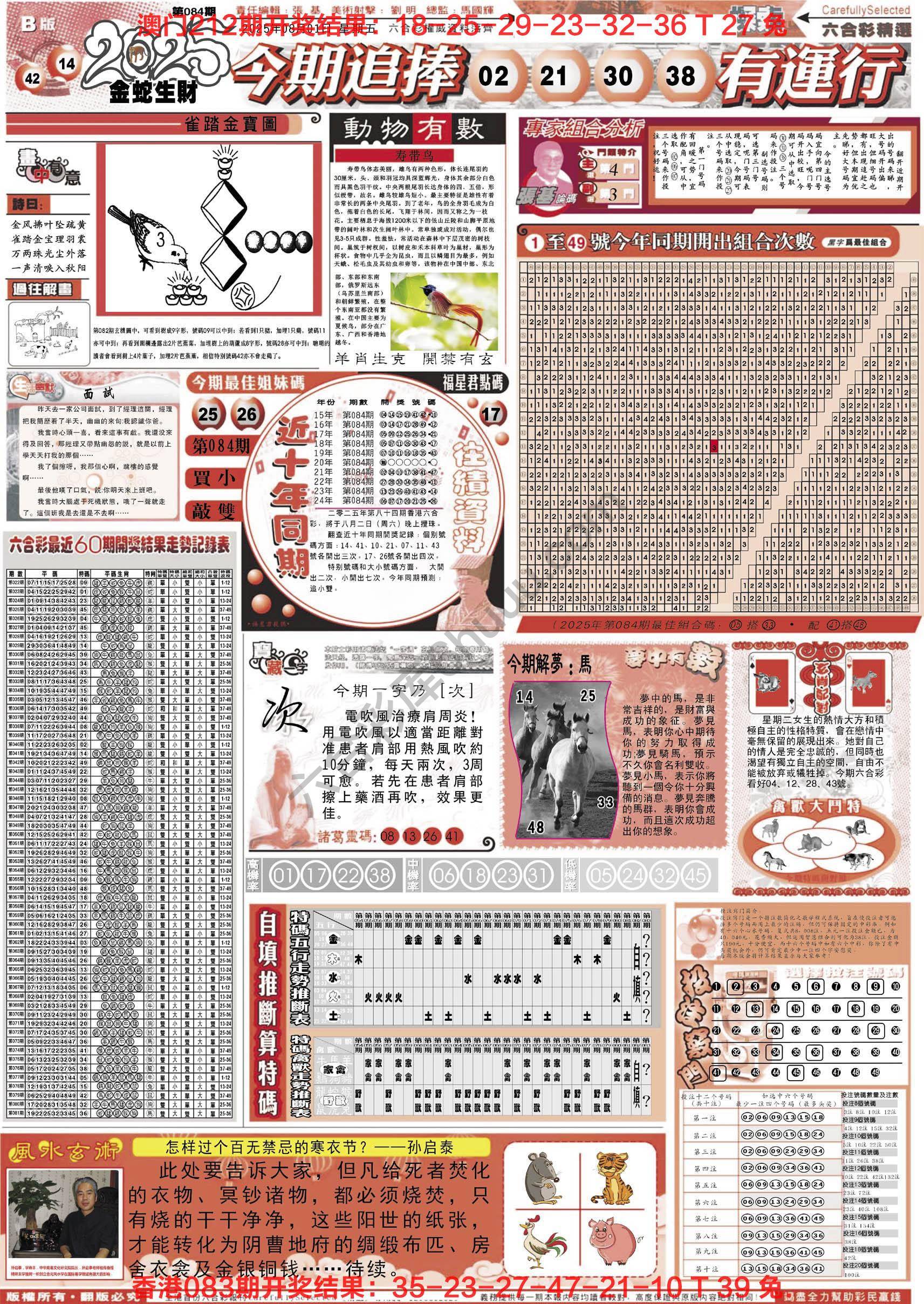 六合精选