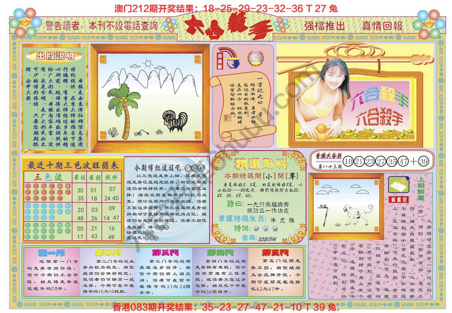 六合杀手