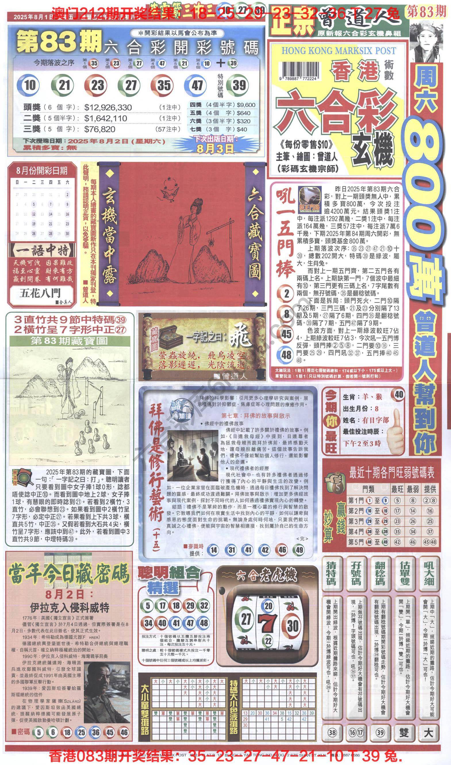 跑狗图
