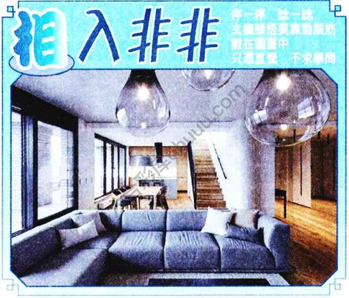 相入非非