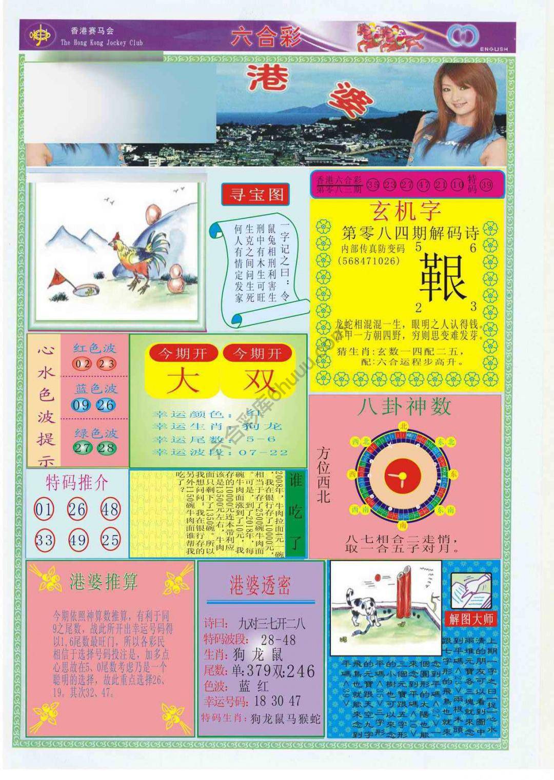 香港婆
