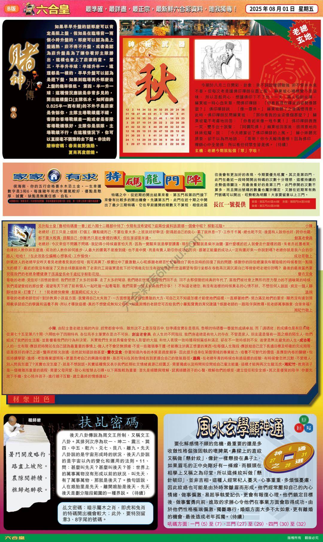 六合皇