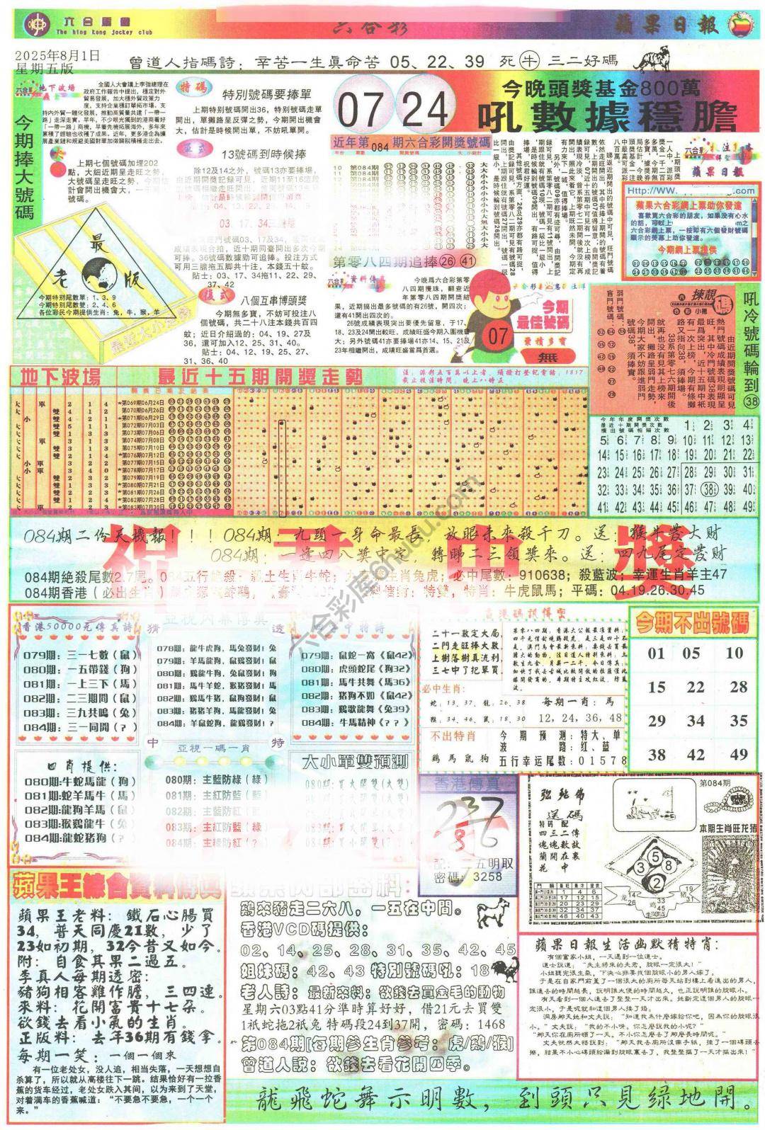 苹果日报