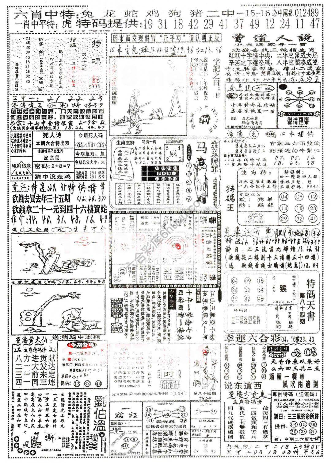 正手写