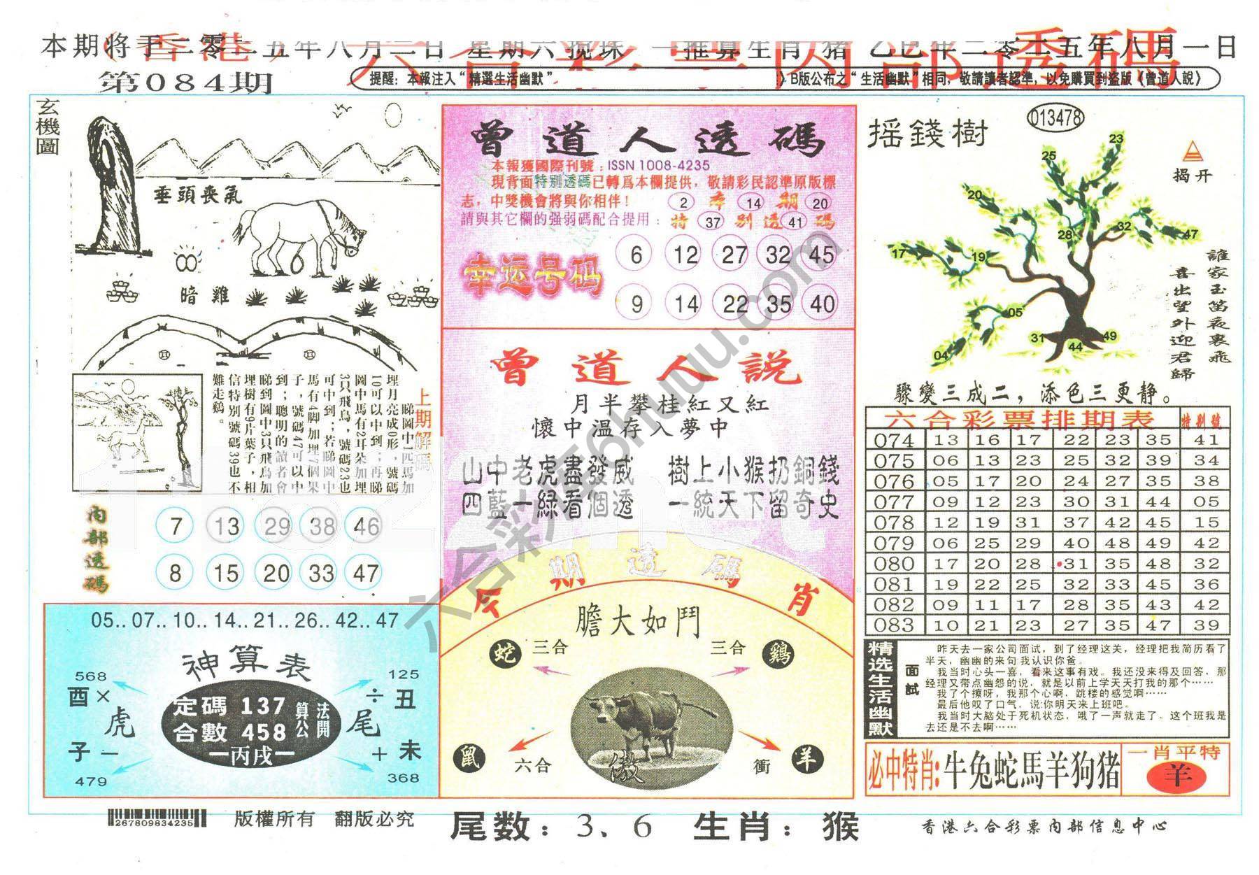 六合内部透码香港版