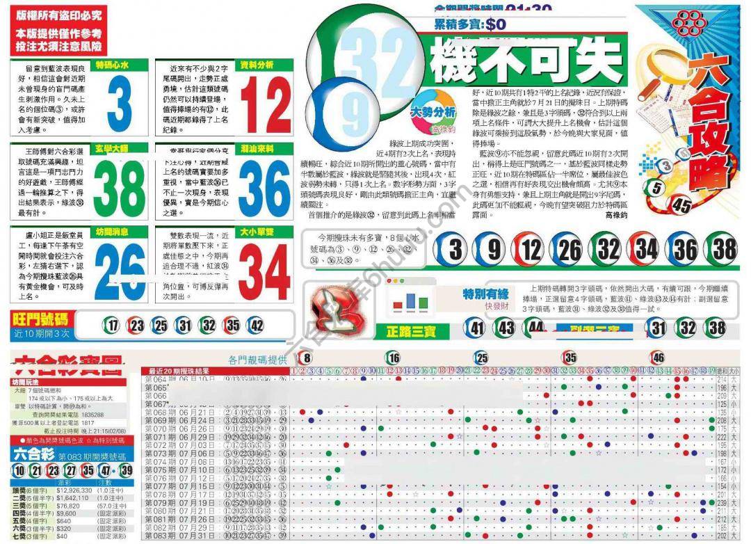香港商报