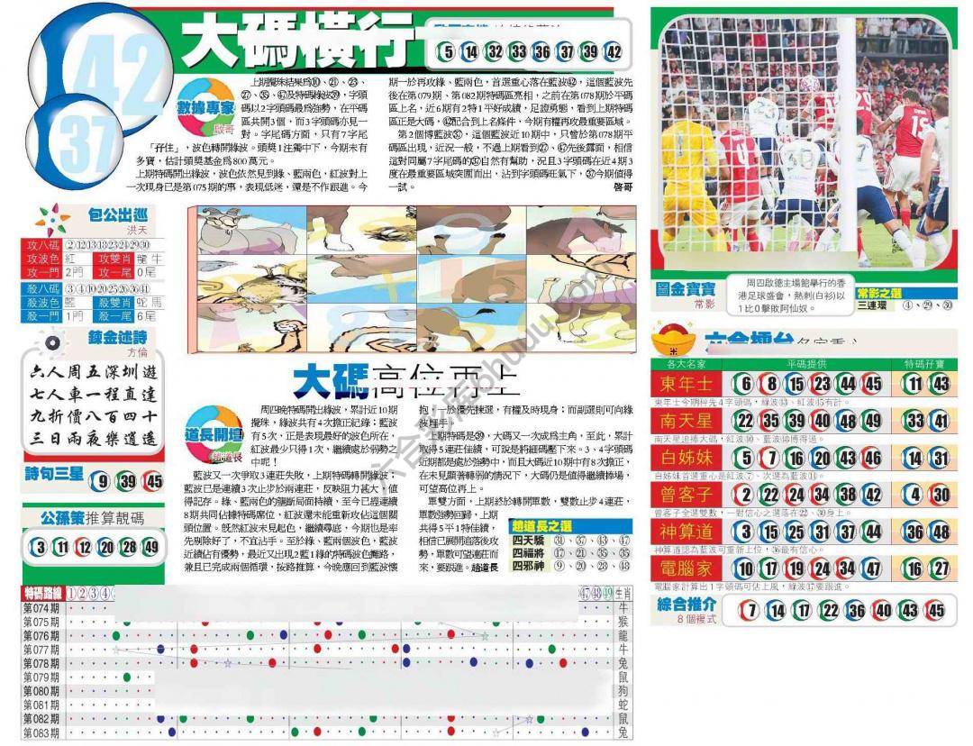 香港商报
