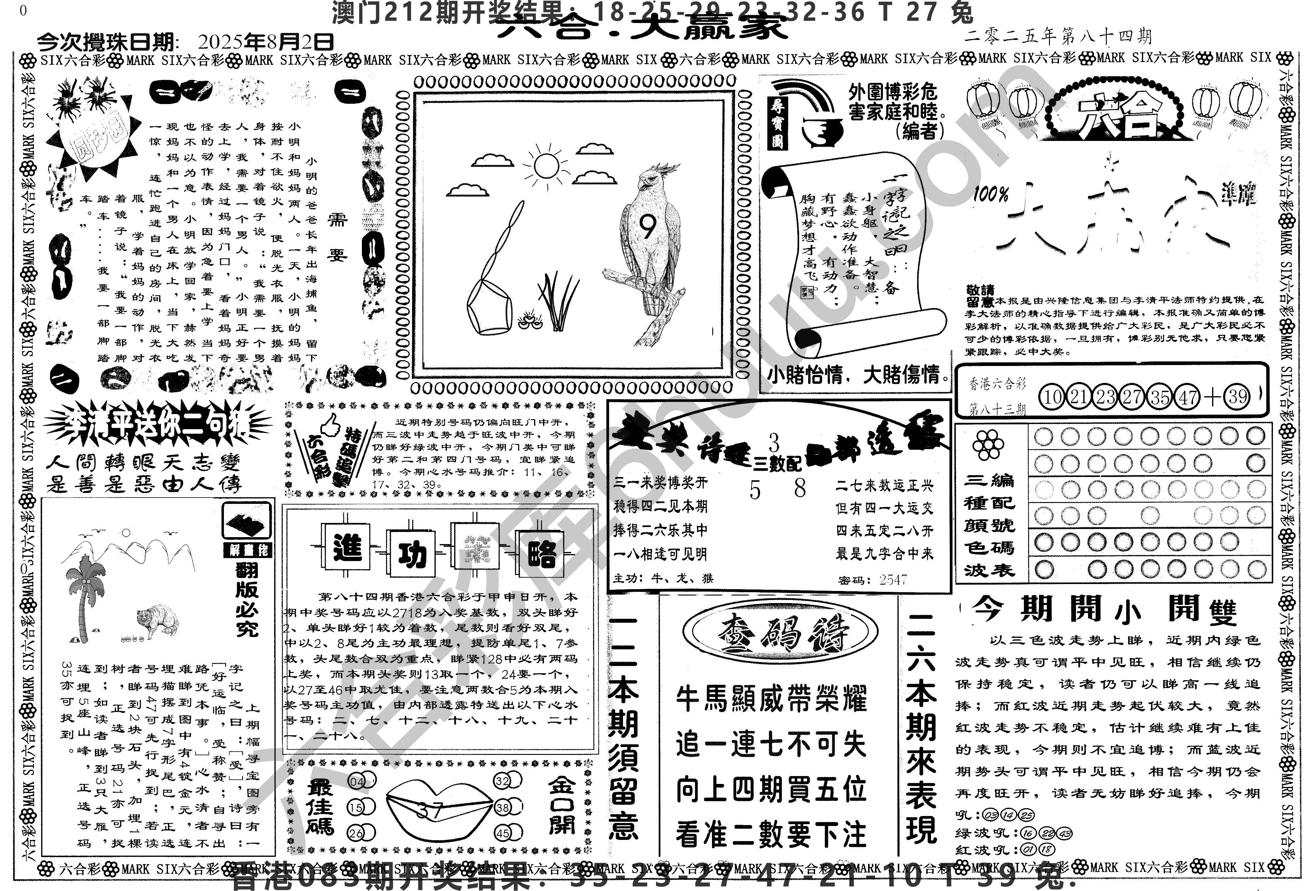 大家赢